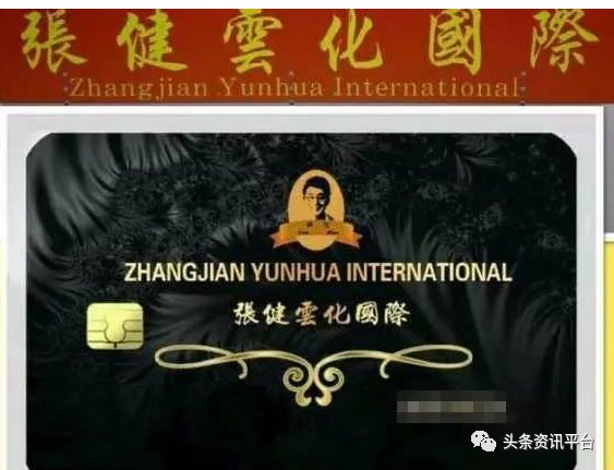 「头条」参与者已被判刑！鼓吹原始股骗局的“云化国际”还能招摇到几时？