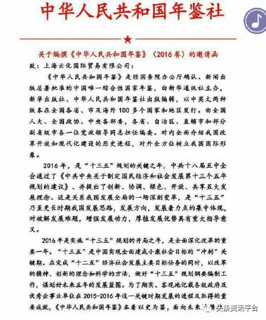 「头条」参与者已被判刑！鼓吹原始股骗局的“云化国际”还能招摇到几时？