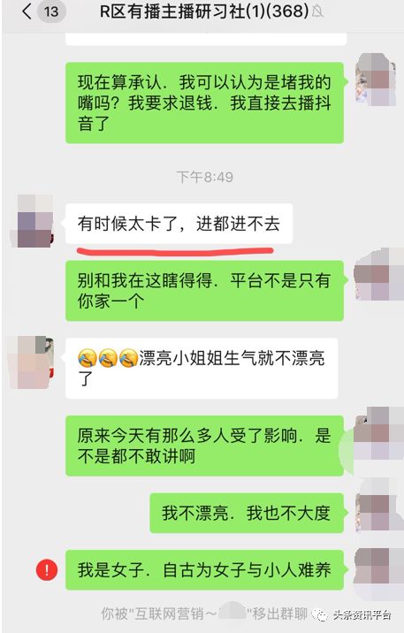 「头条」从“特抱抱”到“有播”，与高乐如有关的直播平台为何会屡屡被投诉为“拉人头”？