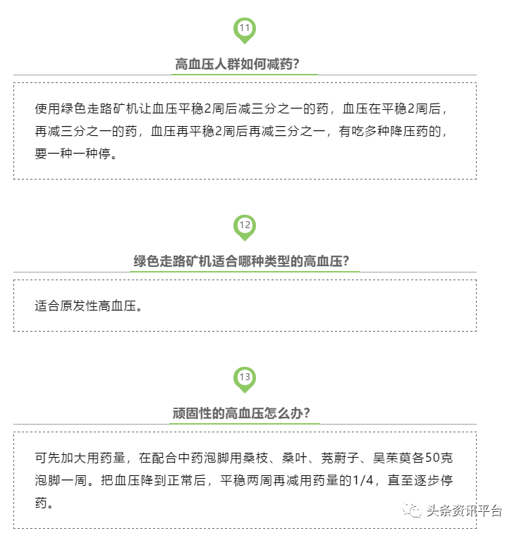 「头条」步多健“降压鞋”宣传骗局几时休，康链绿色走路矿机为何被称为“印钞机”？