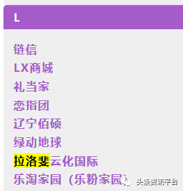 「头条」参与者已被判刑！鼓吹原始股骗局的“云化国际”还能招摇到几时？